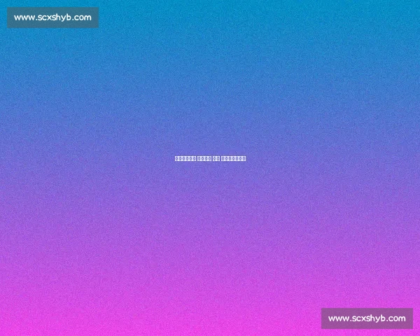 广厦债务围城 京企山西 夺食 背后的资本暗战