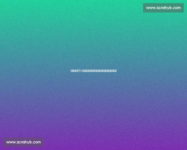 成都来电MV 热力首发!世运圣火点燃,全球运动狂潮席卷蓉城