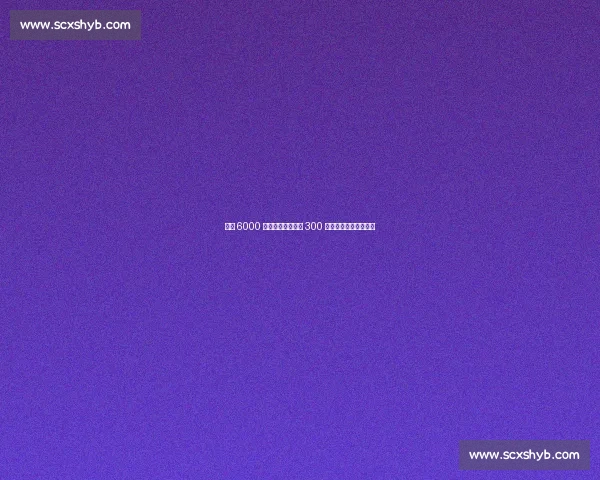 巴黎 6000 万欧报价扎巴尔尼 300 万奖金分歧致交易停滞 巴黎 6000 万欧报价扎巴尔尼 300 万奖金分歧致交易停滞