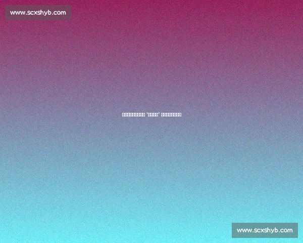 厄德高剪发迎新：从 “金发飘逸” 到国家队短发宣言