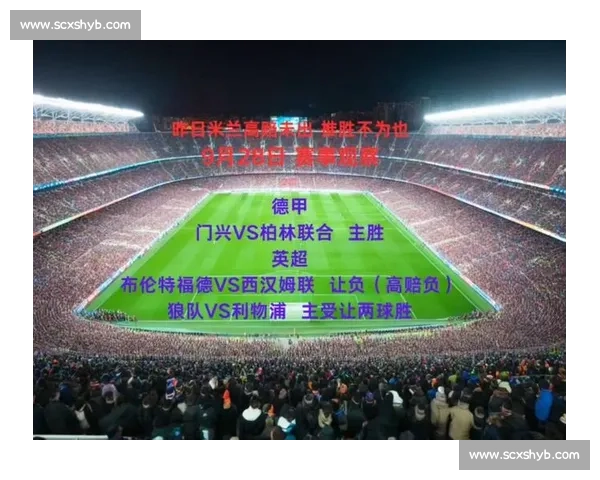 德甲焦点对决门兴主场迎战杜塞尔多夫走势解析前瞻胜负关键看点盘