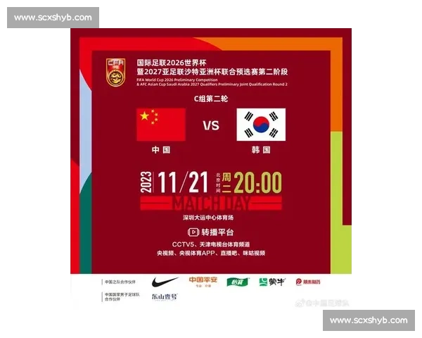 世预赛焦点战叙利亚对阵中国国足力争关键三分出线形势备受关注夜
