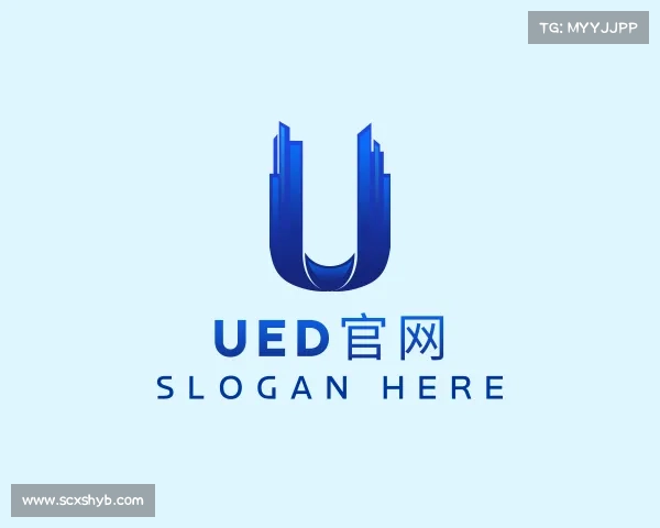 关于UED官网